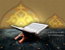 Корановедение: История ниспослания Корана